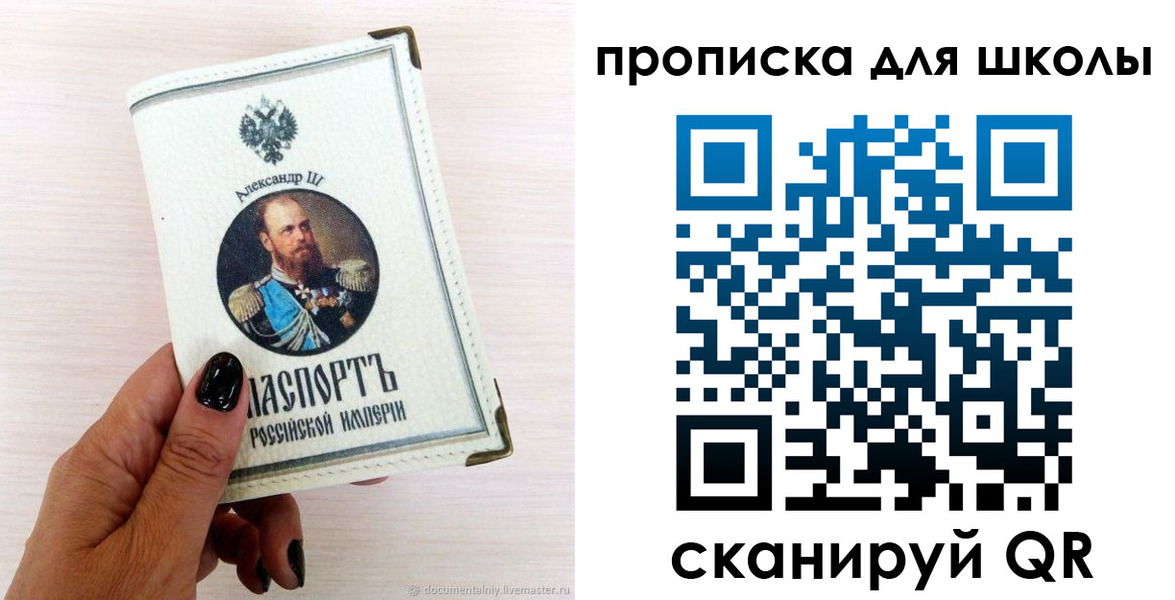 временная регистрация для всех в Камышине