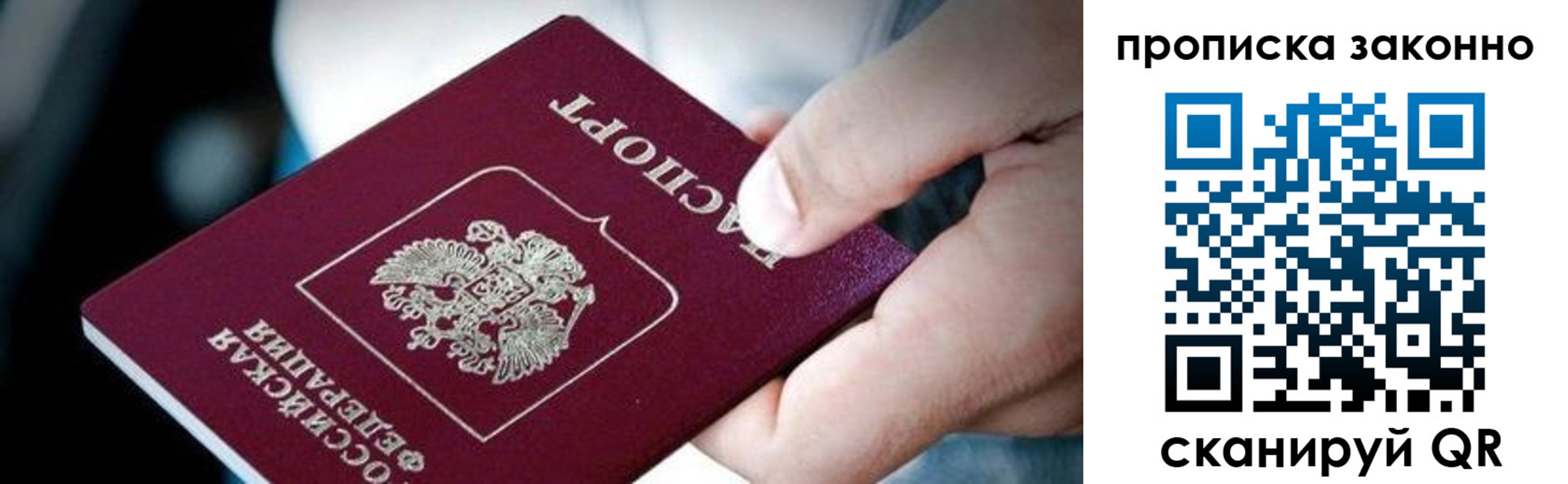 прописка иностранных граждан в Камышине