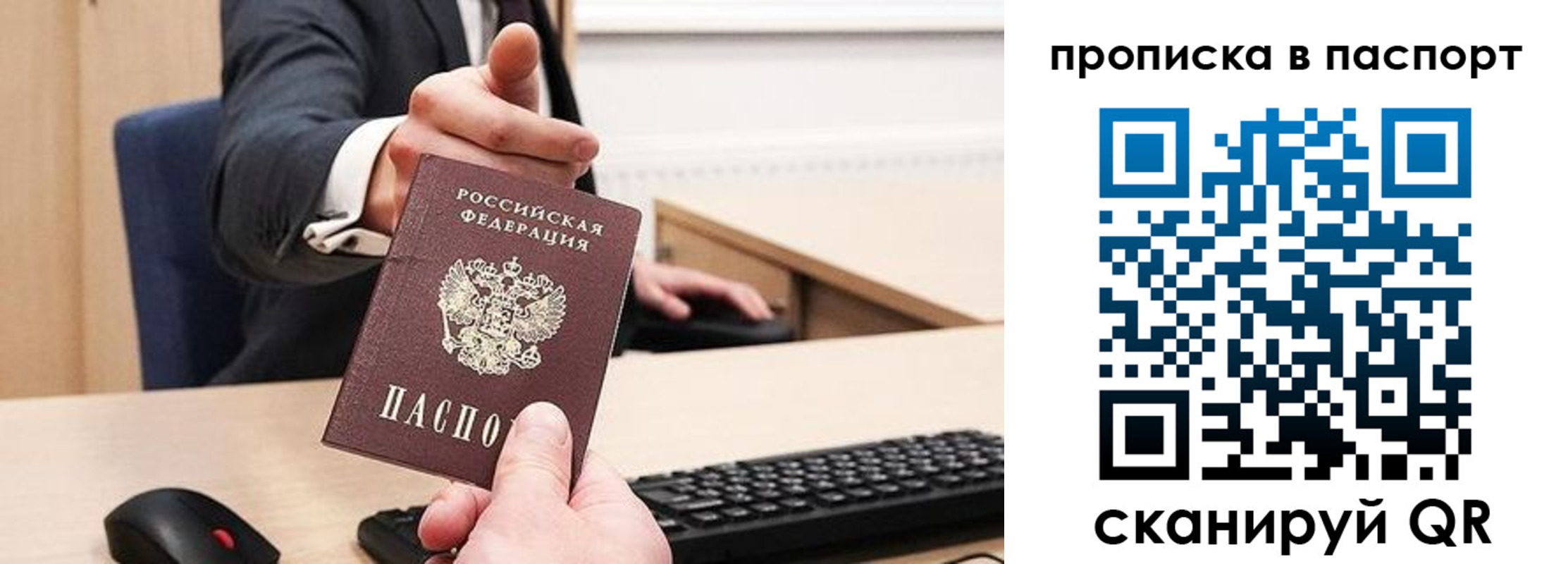 прописка иностранных граждан в Камышине
