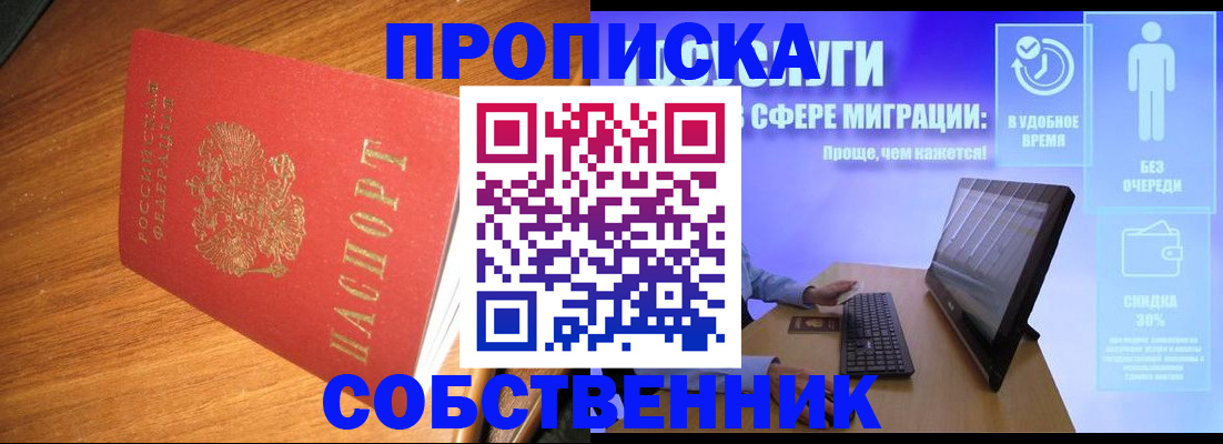 временная регистрация в Камышине