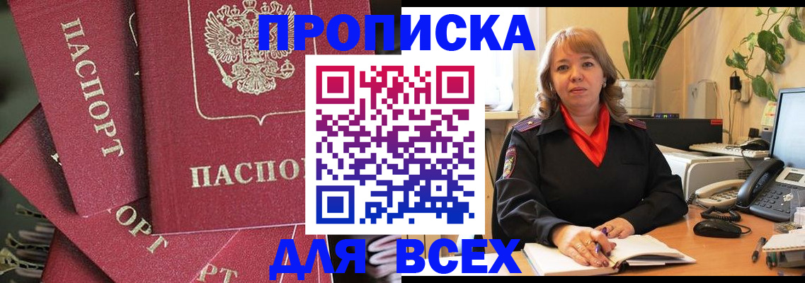 временная регистрация госуслуги в Камышине