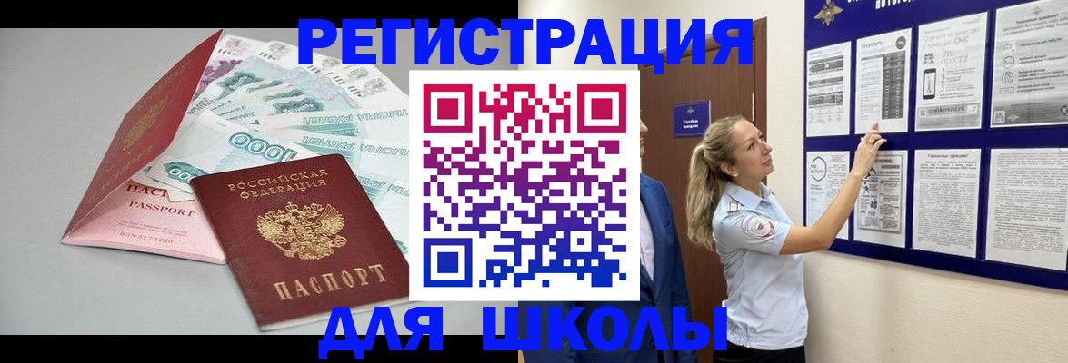 регистрация для дет. сада в Камышине