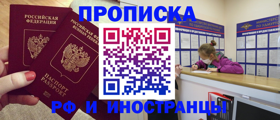 временная регистрация собственник в Камышине