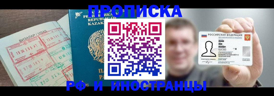 пропишу в квартире в Камышине