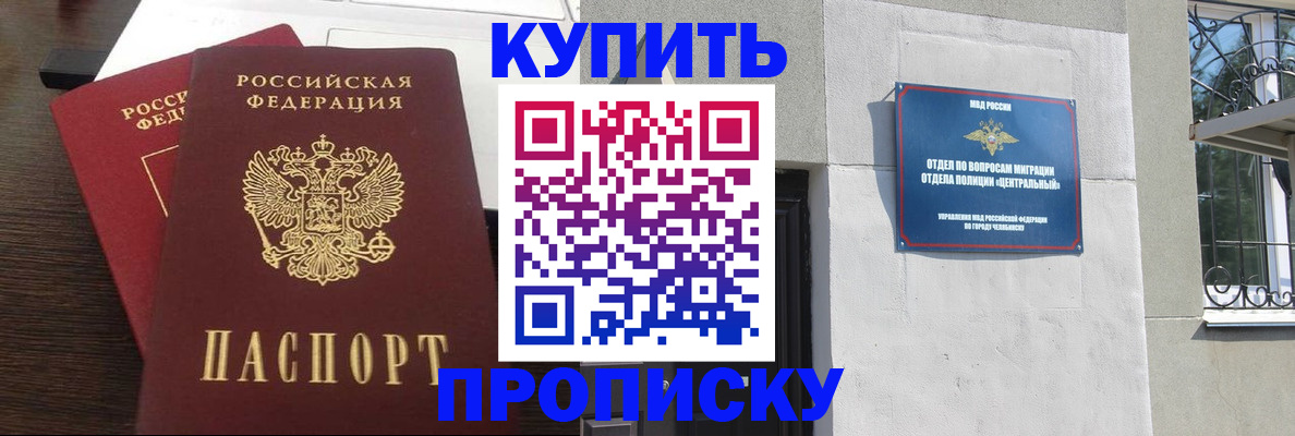 временная регистрация адрес в Камышине